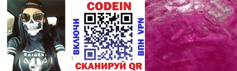 гидра сайт Домодедово Codein Purple Drank