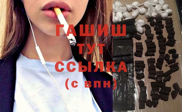 синтетический гашиш Бородино