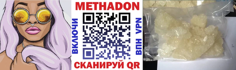 МЕТАДОН белоснежный  Домодедово 