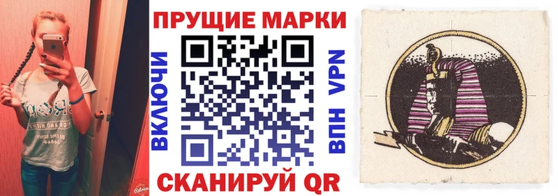 Наркотические марки 1500мкг  Домодедово 